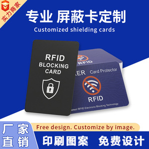 Carte anti-RFID en PVC, anti-vol, anti-scannage, protection NFC, carte intelligente, carte de points de fidélité - Product Image 5
