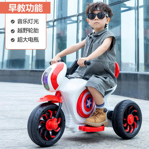 Captain America <b>Kids</b> Electric Motorcycle <b>Tricycle</b> Rechargeable Ride On Toy For 1-6 Years Old Children - Product Image 2