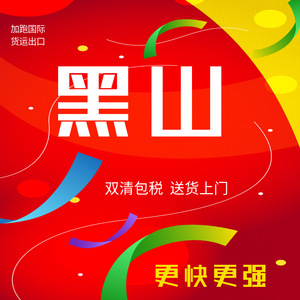 Transport aérien express international Chine-Monténégro, double dédouanement, taxes incluses, livraison porte-à-porte, rapide et fiable. - Product Image 1