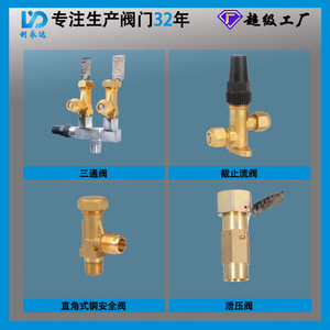 Vanne d'arrêt à angle de régulation en laiton réglable Zhejiang Liyongda avec accessoires spéciaux - Product Image 5