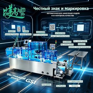 Système de marquage laser à fibre intelligent pour codes de traçabilité, destiné aux extrémités/anses en aluminium, avec traçabilité des données Industrie 4.0 - Product Image 1