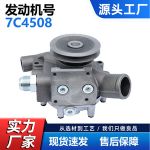 Bomba de agua para motor Caterpillar CAT3116 3126 4P3682 1208402 0R1013 7E7, pieza de repuesto - Product Image 5