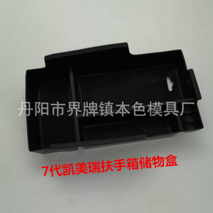 Toyota Camry 7th Gen Armrest Storage Box Plastic Center Console Tray For <b>Car</b> <b>Interior</b> Organization - Product Image 1