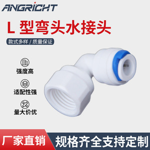 <b>Quick</b> <b>Connector</b> 2 In POM Plastic Water Filter Part For Household Use - Product Image 5