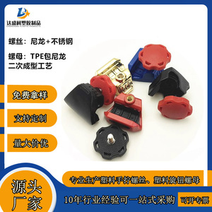 Clip para visera de casco, tornillo de cabeza hexagonal de plástico de liberación rápida, juego de sujeción sin herramientas para accesorios de casco de rugby - Product Image 3