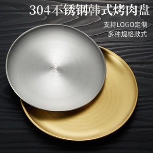 304 Stainless Steel Korean Style <b>Barbecue</b> Tray Round Thickened Gold Silver Serving Plate Commercial Use - Product Image 1