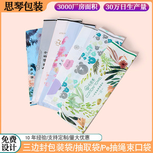 Customized Pe Pull Out <b>Packaging</b> <b>Bags</b> For Face Towel Roll Soft Cotton Recyclable Offset Printing Yiwu Origin - Product Image 3