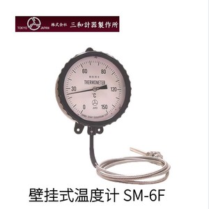 Termómetro Indicador Tipo S TOKYO Sanhe Modelo SS 4F para Uso Doméstico con Tiempo de Respuesta de 5 Segundos y Protección IP55 - Product Image 4