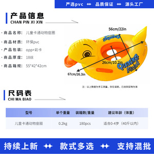 Flotador Inflable con Diseño de Animalitos para Niños de 1 a 5 Años, Juguete para Piscina - Product Image 3