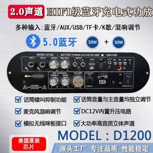 Módulo Amplificador para Auto D1200 de 2 Canales y 12V, 50W + 50W, Placa Amplificadora Digital con Bluetooth, Subwoofer Recargable para Karaoke - Product Image 2