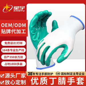 ถุงมือไนไตรล์ Xingyu รุ่น SML นิ้วเรียบ ทนน้ำมัน ระบายอากาศได้ดี ถุงมืออเนกประสงค์เพื่อความปลอดภัย - Product Image 2
