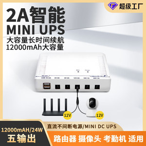 Mountain Shield DCZ Power Supply 12000mAh 24W Portable <b>UPS</b> for <b>Router</b> Surveillance Camera Mobile Phone - Product Image 5