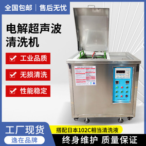 Industrial Ultrasonic Cleaner 23L-100L Customizable Digital Control <b>Hardware</b> Mold Cleaning Equipment - Product Image 2