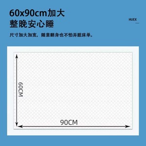 Protège-matelas médical jetable Gongtai 60cmX90cm, épais et absorbant, pour usage en maison de retraite - Product Image 4