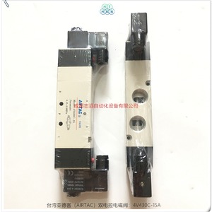 โซลินอยด์วาล์วแอร์แทค 4V430C-15 AC220V ควบคุมด้วยไฟฟ้าคู่ ขนาดพอร์ต 1/2 นิ้ว - Product Image 2