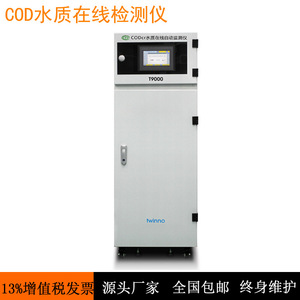 เครื่องมือตรวจสอบคุณภาพน้ำแบบออนไลน์ Cod รุ่น 105000 มก./ลิตร เครื่องวิเคราะห์อัตโนมัติสำหรับการทดสอบคุณภาพน้ำ ผลิตที่ซานตง - Product Image 4