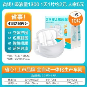 Pañales para adultos XL desechables, gruesos y altamente absorbentes para hombres y mujeres, paquete de 10 piezas - Product Image 5