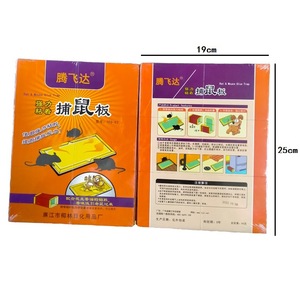 Piège à souris personnalisé en usine, <span class=keywords><strong>meilleur</strong></span> piège en carton collant <span class=keywords><strong>pour</strong></span> rats et rongeurs, pièges à colle sûrs et pratiques - Product Image 1