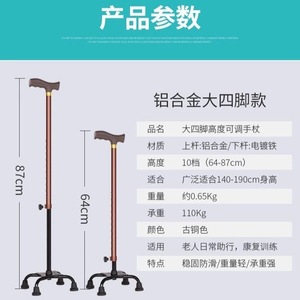 ไม้เท้าสี่ขาแบบพิเศษ ฐานเหล็กกันลื่น สำหรับผู้สูงอายุ - Product Image 4