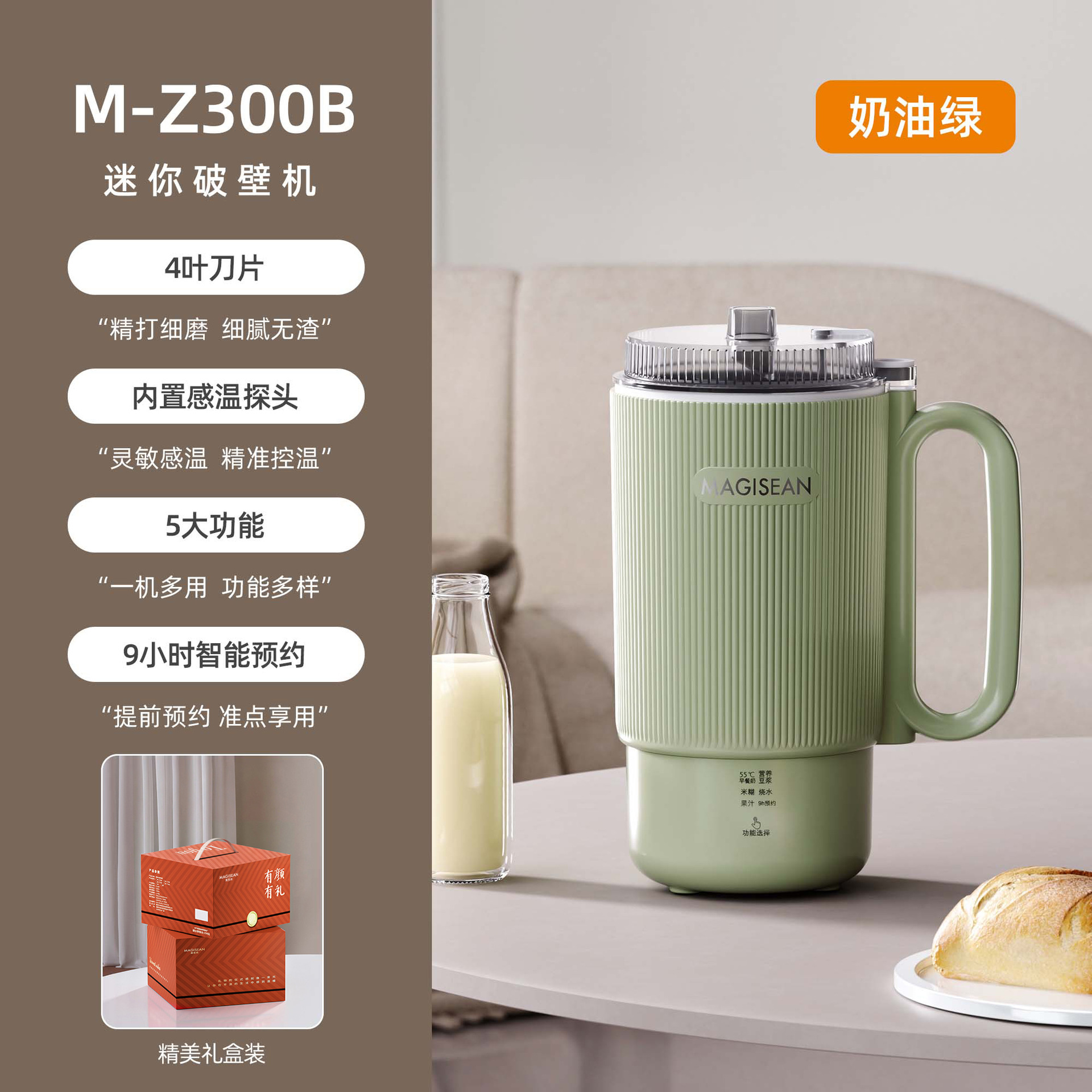 Caja de regalo verde cremosa