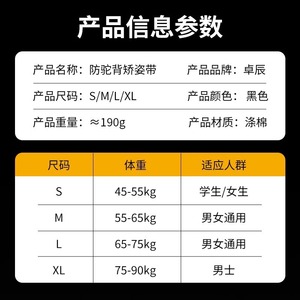 เข็มขัดแก้ไขหลัง Zhuochen, อุปกรณ์แก้ไขหลังและปรับท่าทางไหล่สำหรับผู้ชายโดยเฉพาะ, ช่วยปรับรูปร่างหลังให้ดูเรียวสวยและมองไม่เห็นรอยต่อ - Product Image 4