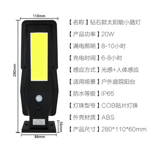 Lampe solaire de rue Poplor 20W LED avec capteur de mouvement humain, montage mural, extérieur, étanche, matériau ABS - Product Image 2