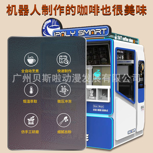 Distributeur automatique de café Aiwan à écran 32 pouces pour usage commercial, centres commerciaux, écoles, cinémas - Product Image 4