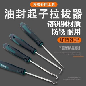 4 Piece Oil Seal Hook Set Steel Automotive Repair Tool For Sealing Ring Removal And Installation - Product Image 3