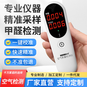 Rongce Air Quality Monitor Formaldehyde Tvoc Detector <b>Led</b> Display Indoor Home Use JMS-11 RC3002 - Product Image 5