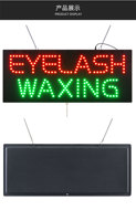 Salon de beauté 11*27 pouces lumineux cils cire magasin signe Led publicité intérieur lumière animée signalisation