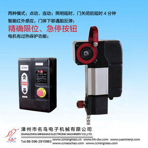 Moteur de <span class=keywords><strong>porte</strong></span> <span class=keywords><strong>industrielle</strong></span> Mingniao KG50S, opérateur de <span class=keywords><strong>porte</strong></span> <span class=keywords><strong>sectionnelle</strong></span> automatique pour l'industrie - Product Image 5