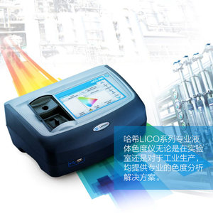 Colorímetro HACH/Hach Serie LICO para Pruebas de Calidad del Agua en Laboratorios e Industrias - Product Image 4