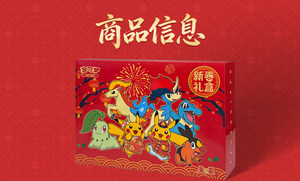 YQ Boîtes Pokémon Originales – <span class=keywords><strong>Coffret</strong></span> Cadeau Surprise Nouvel An 2026 – Set de Base – Boîte Booster Pokémon Chinoise – Fournisseur de Boîtes Chinoises - Product Image 2