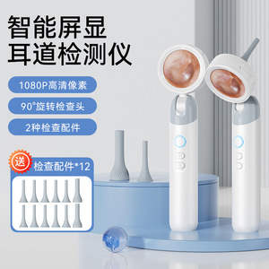 Smart Display Ear Canal Detector 1080P HD 90 Degree Rotatable Head With 12 Check Accessories For Home Use - Product Image 1