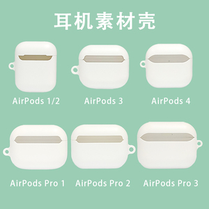 Plástico Ecológico para Sublimación al por Mayor para Fundas de <span class=keywords><strong>AirPods</strong></span>, Personalización de Logotipos DIY, Fundas Protectoras 3D - Product Image 3