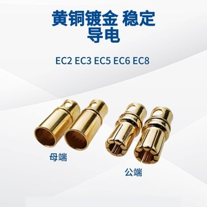 Ec5 Ec2 Ec3 Banana Plug Male Female High Current Connector For Rc Model Aircraft Vehicles <b>Remote</b> <b>Control</b> <b>Toys</b> - Product Image 4