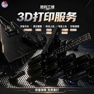 บริการพิมพ์ 3 มิติ Xuli 3D ชิ้นส่วนไนลอนและโลหะ ความแม่นยำสูง รับผลิตจำนวนน้อย รองรับไฟล์ STP STL OBJ ปรับแต่งได้ - Product Image 2