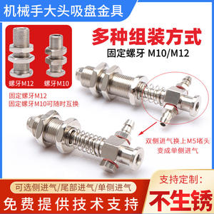 Accesorios para Brazo Robótico de Hardware de Gran Capacidad, Soporte de Ventosa de Succión de Aire Lateral, Piezas Neumáticas - Product Image 4