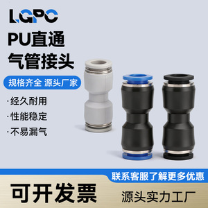 Acoplador Neumático Rápido Li Guang Aerodynamics PU4/6/8/12/14/16mm, Conector de Manguera de Aire de Alta Presión para Uso Industrial - Product Image 5
