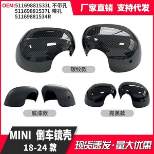 Mini Rearview <b>Mirror</b> Housings 51169881534 1533 1537 ABS <b>Plastic</b> Full Set With Primer Finish - Product Image 5