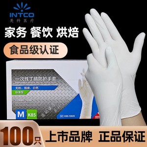 Inco vende al por mayor guantes de nitrilo desechables para tareas domésticas y uso en la cocina. Hecho de látex de caucho duradero. - Product Image 4