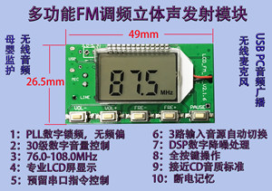 Módulo Transmisor FM – Transmisor Digital Estéreo, Placa de Circuito para Micrófono Inalámbrico M719 - Product Image 3