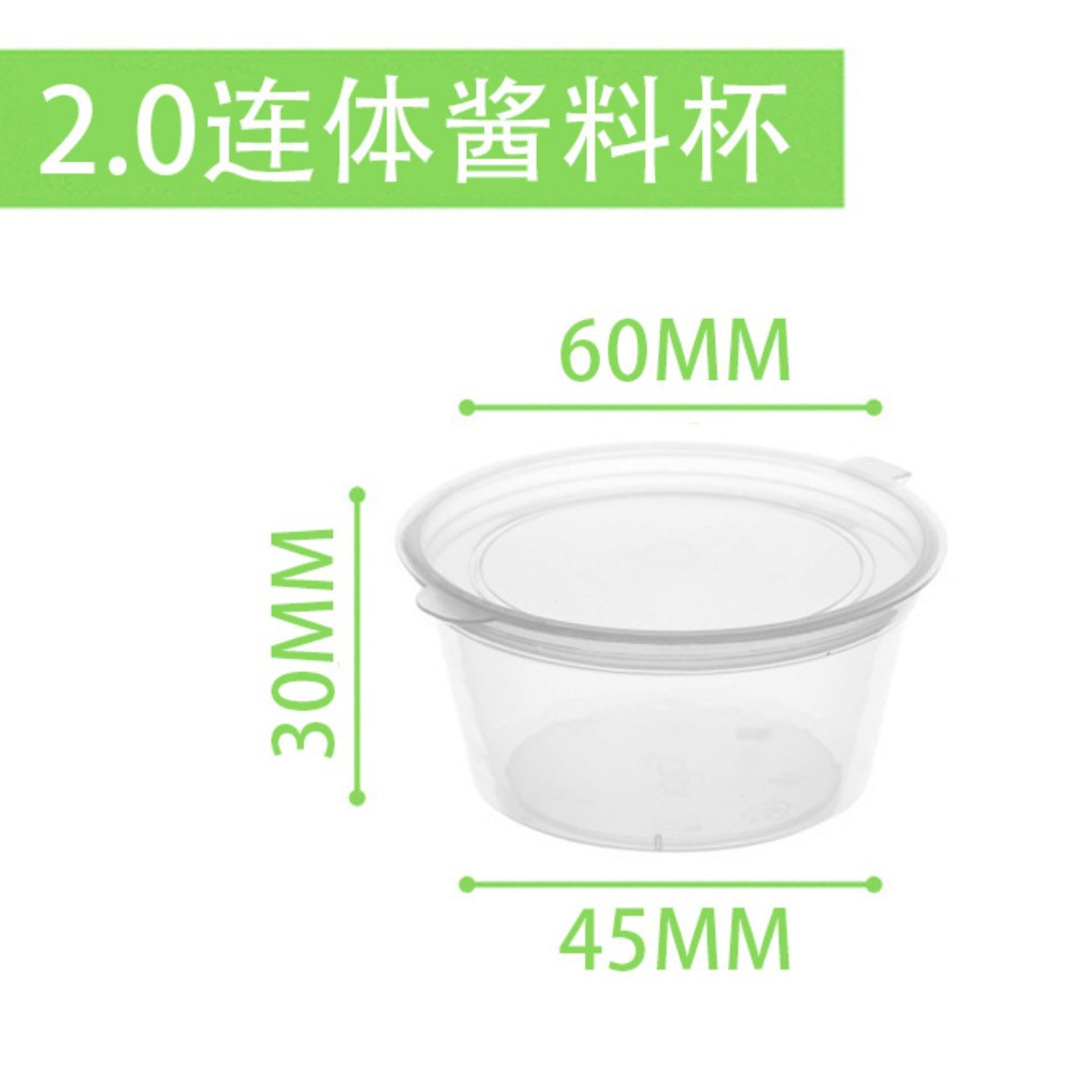 ถ้วยซอสในตัวขนาด 2.060 มล. (1,000 ชิ้น)