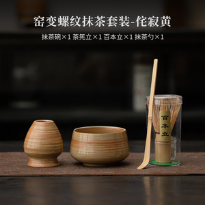 Juego de té <span class=keywords><strong>Matcha</strong></span> Daocha Li de estilo japonés, dispositivo de pedido de té Song Dynasty, tazón <span class=keywords><strong>Matcha</strong></span>, <span class=keywords><strong>batidor</strong></span> de huevos, juego de té <span class=keywords><strong>Matcha</strong></span> de cerámica japonesa - Product Image 6
