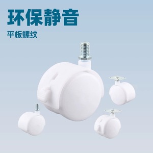 White Plastic Threaded Stem Caster <b>Wheels</b> 1.5 Inch <b>For</b> Furniture Bedside <b>Tables</b> Home Use - Product Image 3