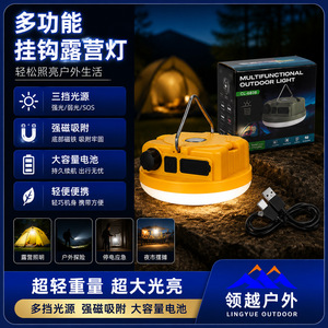 Lámpara LED Portátil Multifuncional para Exteriores D83-1 con Carga Tipo-C y Gancho para Camping - Product Image 5