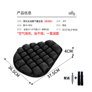 Inflatable Winter Seat <b>Cover</b> For Electric <b>Scooters</b> Black Universal Shock Absorption 3D Cushion With Air Pump And Straps - Product Image 5