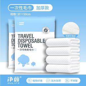 Serviette en coton jetable Rulife 30x50cm, épaisse, douce, respectueuse de la peau, pour les voyages et les hôtels - Product Image 3