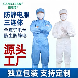 Overol Antiestático Kang Huijie con Capucha y Rayas Azules, 400g, para Uso en Cuartos Limpios de Electrónica - Product Image 5