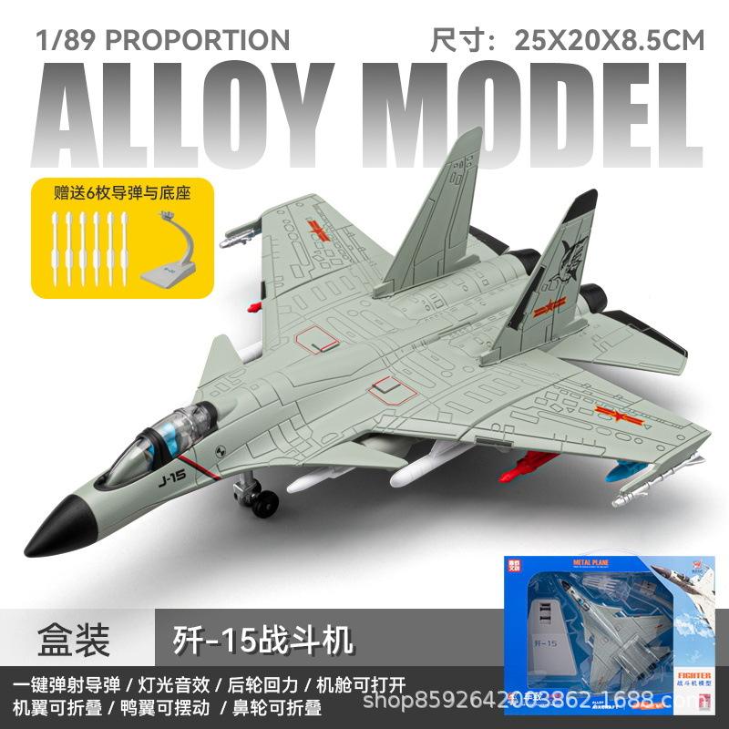 [extra large] j-15 can launch missiles - light green